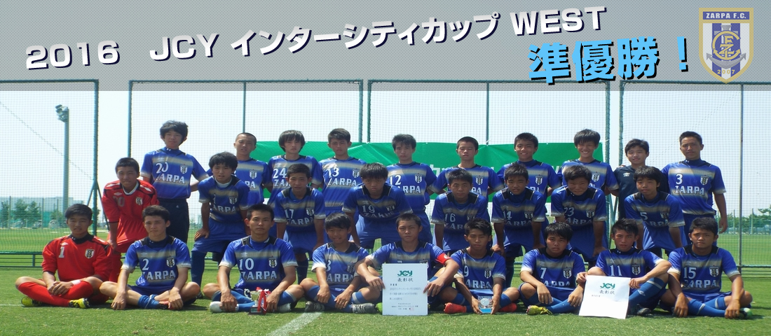 兵庫県加古川市 サルパフットボールクラブ サッカー サルパ スクール ジュニアユース サルパfc