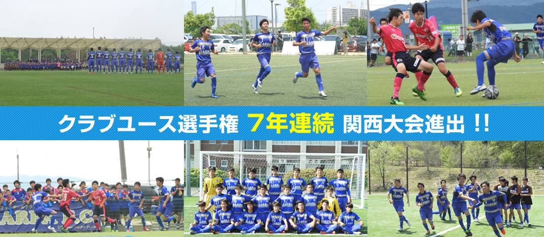 兵庫県加古川市 サルパフットボールクラブ サッカー サルパ スクール ジュニアユース サルパfc