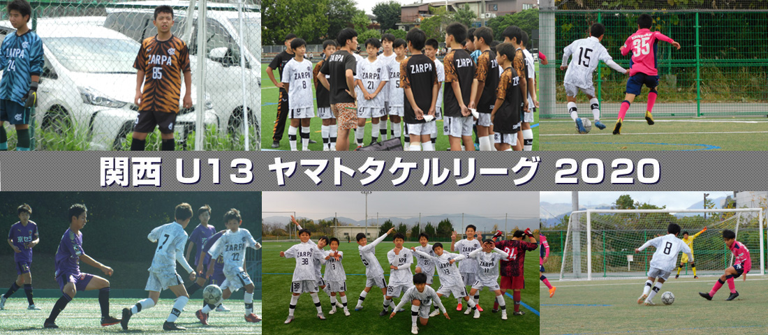 兵庫県加古川市 サルパフットボールクラブ サッカー サルパ スクール ジュニアユース サルパfc