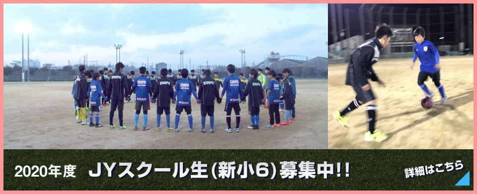 兵庫県加古川市 サルパフットボールクラブ サッカー サルパ スクール ジュニアユース サルパfc