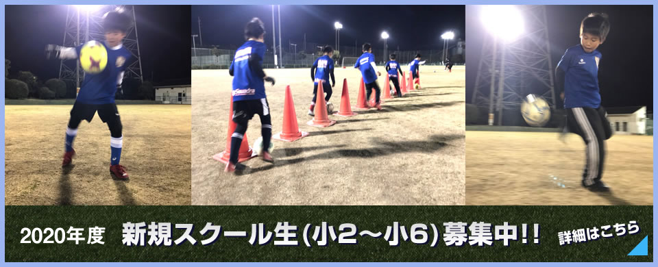 新規スクール生（小2～小6）募集中！